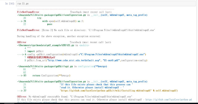 陳旭光教學部落格: Python轉檔與資料儲存