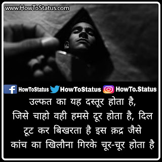 whatsapp group status in hindi