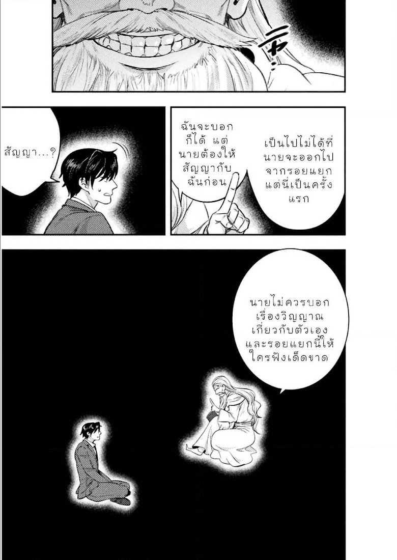 Bijo to Kenja to Majin no Ken - หน้า 10