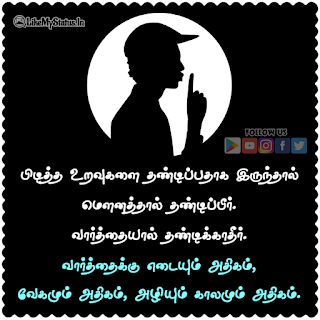 வார்த்தை கவிதை