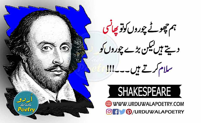 Shakespeare Quotes On Friendship, Romantic Shakespeare Quotes