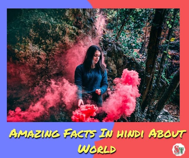 amazing facts in hindi about world
