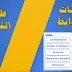 كيفية إنشاء إعلانات الروابط في ادسنس AdSense بعد التحديث الأخير كيفية إنشاء إعلانات الروابط في ادسنس AdSense بعد التحديث الأخير