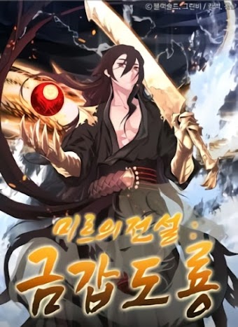 Legend of Mir: Gold Armored Sword Dragon Legend of Mir: Gold Armored Sword Dragon