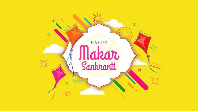 Maghe Sankranti Wishes | Makar Sankranti Wishes, SMS, Quotes, Images