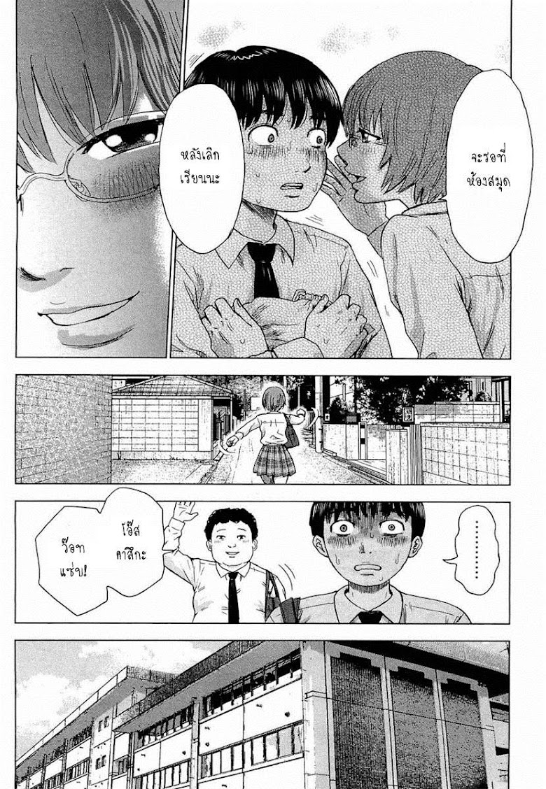 Aku no Hana  - หน้า 12