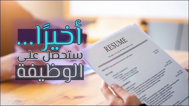 اعداد سيرة ذاتية اعداد سيرة ذاتية
