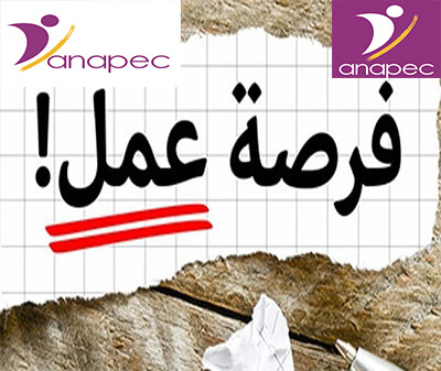 أنبيك توظيف 6 أشخاص بعدة مجالات بمدينة الجديدة أنبيك توظيف 6 أشخاص بعدة مجالات بمدينة الجديدة