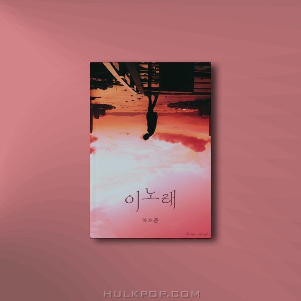 cha hojun – this song – Single