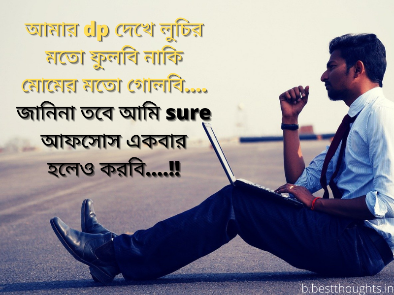 attitude status in bengali