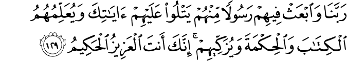 Surat Al-Baqarah Ayat 129