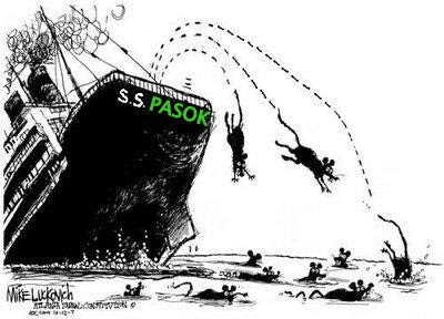 Sinking+Ship.jpg