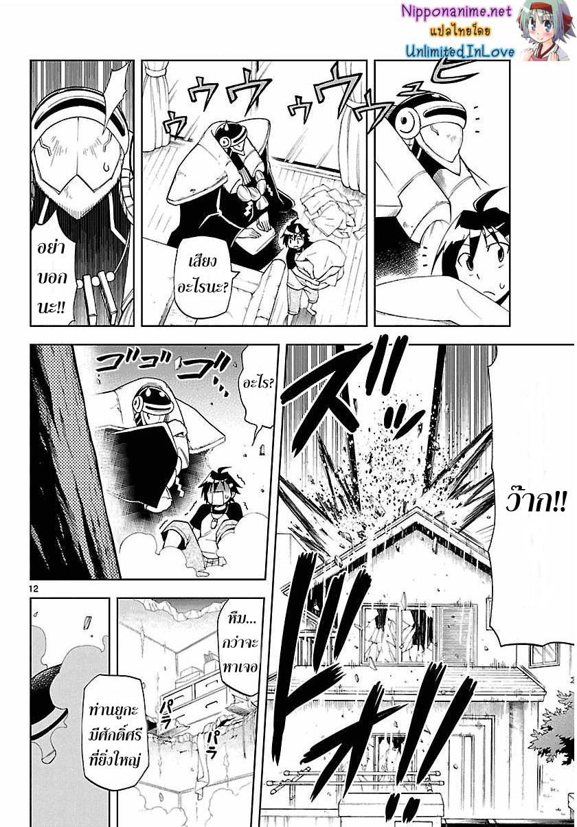 อ่านการ์ตูน Gan?Kon 5 ภาพที่ 12