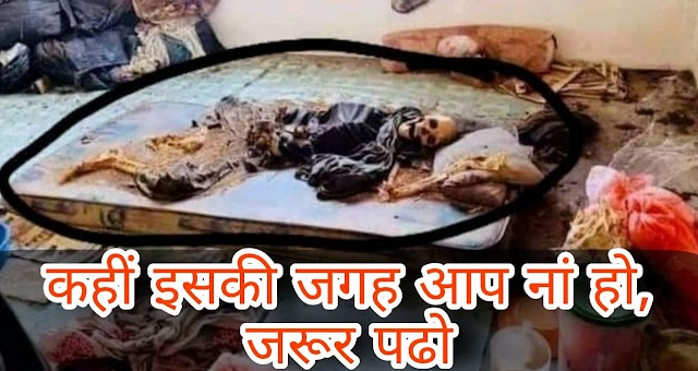  Saakhi- बच्चों को दौलत नहीं संस्कार दें | Radha Soami Babaji ki Sakhi Dera Beas