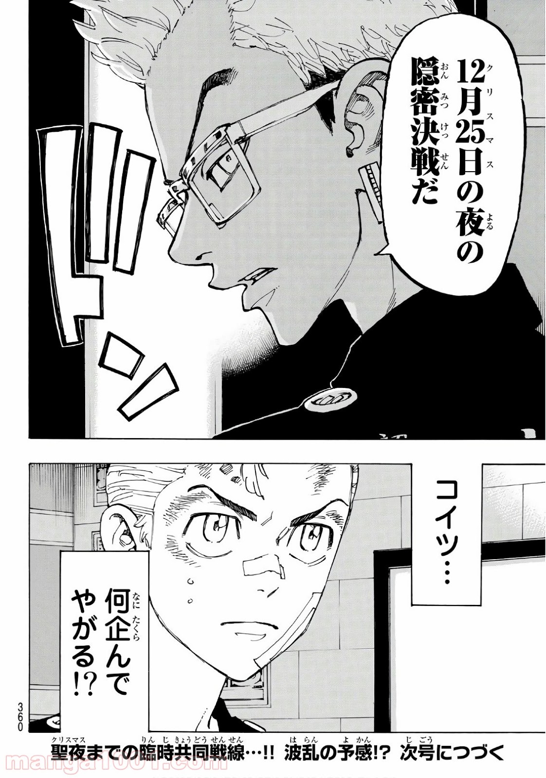 東京卍リベンジャーズ - Raw 【第87話】 - Manga1001.com