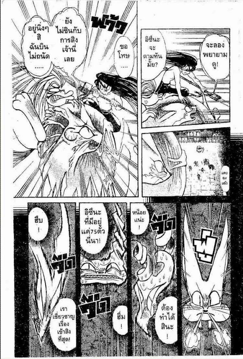 Ushio to Tora - หน้า 163