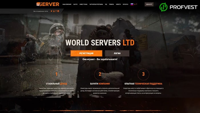Новости от World Servers