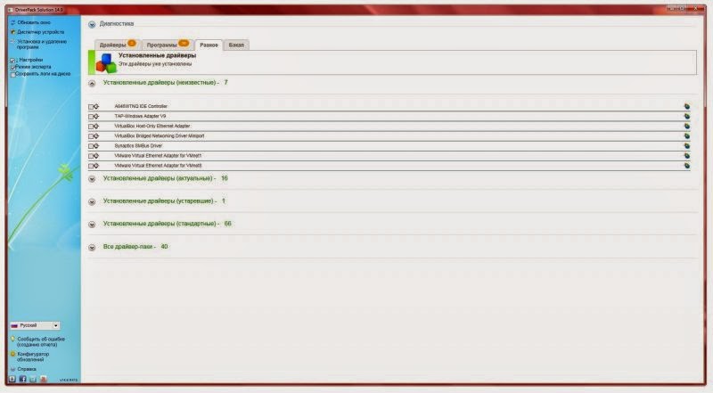 Driverpack solution online install