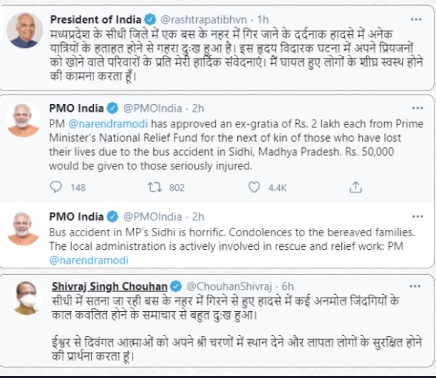 Sidhi Bus Accident Sidhi Bus Accident