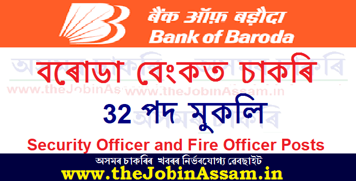 Bank of Baroda Recruitment 2020