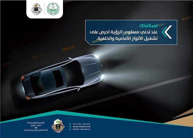 Road Safety advices to Turn on Front and Rear lights of Vehicle during Low visibility - Saudi-Expatriates.com