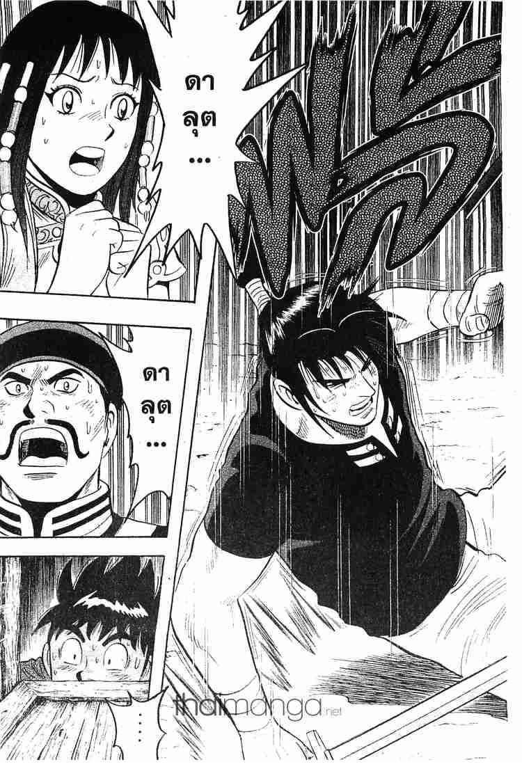 Tekken Chinmi Legends - หน้า 43
