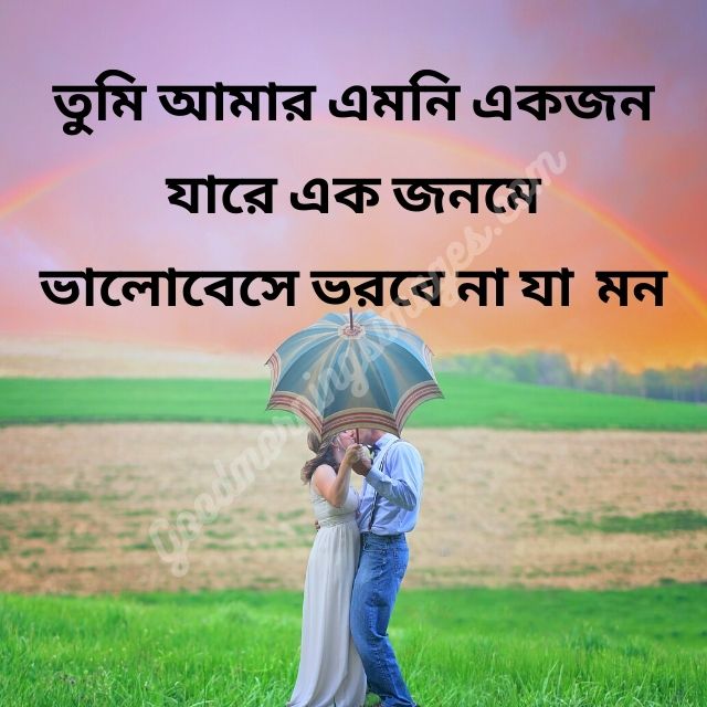 Bangla love sms Bangla love sms
