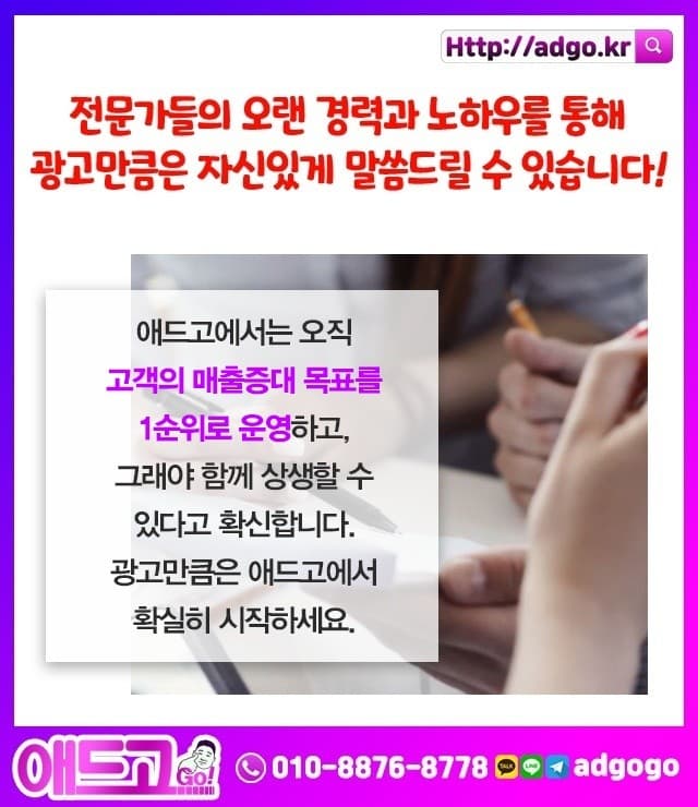 안산상록마케팅홍보회사