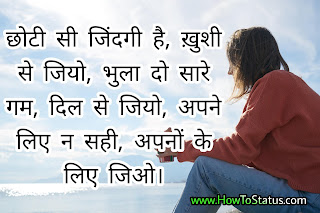Whatsapp Status Hindi Best line