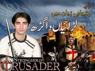 Stronghold Crusader (Lariyan Da Garh) Punjabi Version Free Download