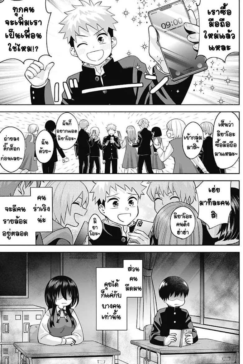 Youki ni Naritai Shigure-san - หน้า 3