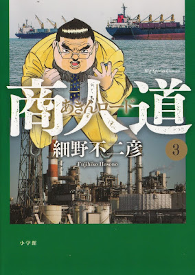 商人道 raw zip dl