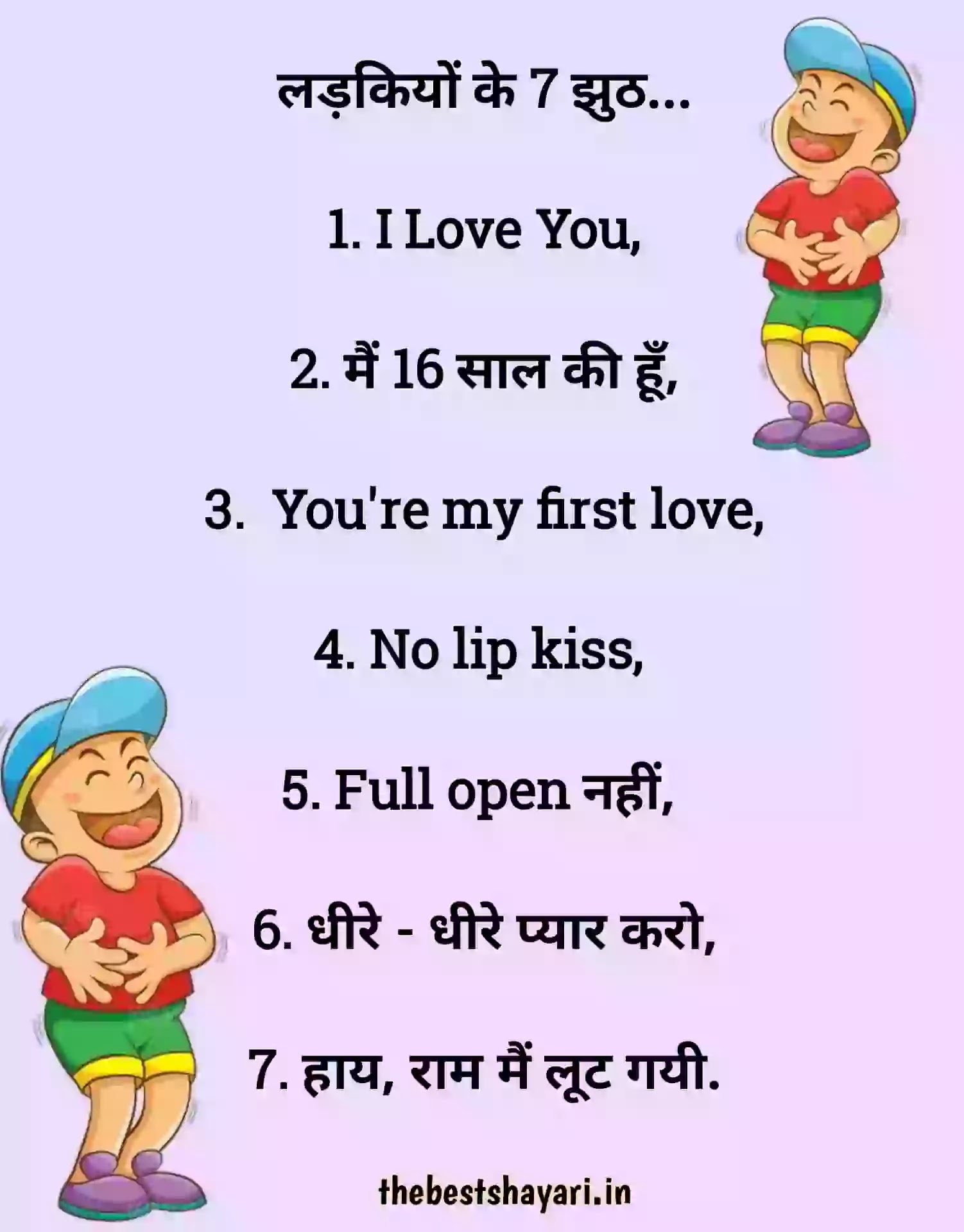 Hindi funny jokes short Hindi funny jokes short