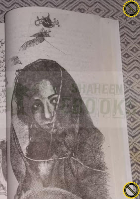 Yaqeen e kamil novel pdf by Khadija Ishaq