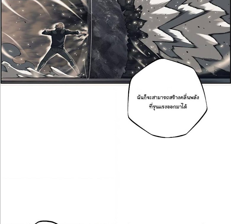 SuperNova - หน้า 40