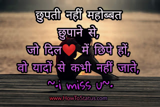I Miss You Status In Hindi Heart Touching HTS