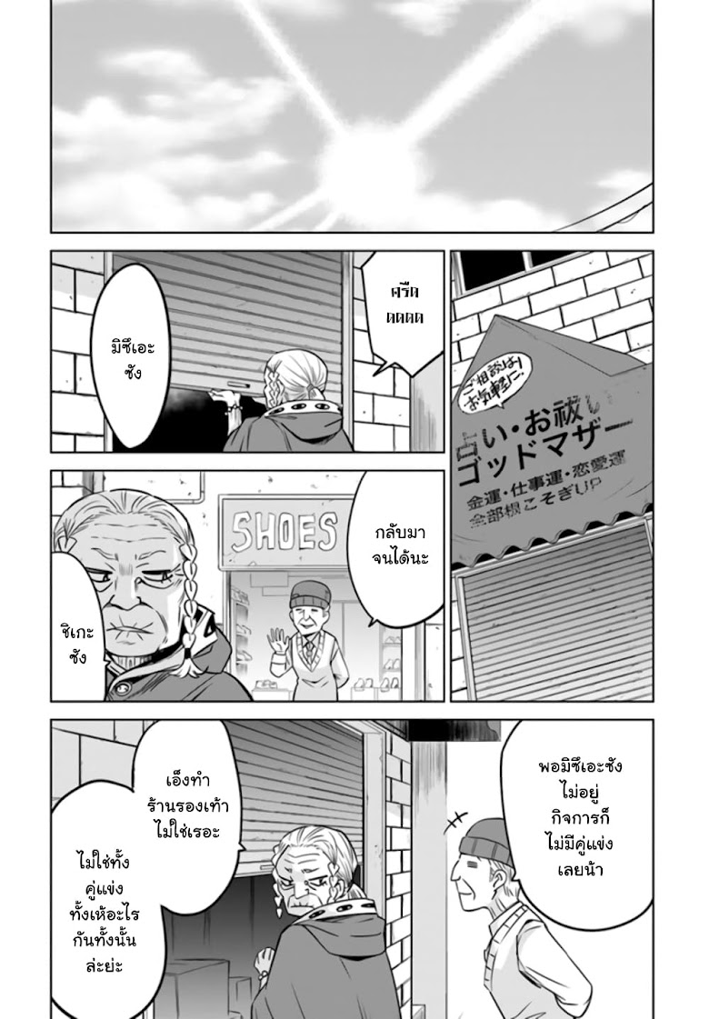 Mieruko-chan - หน้า 31