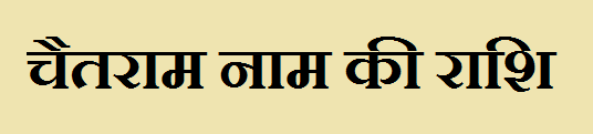 Chaitram Name Rashi Information