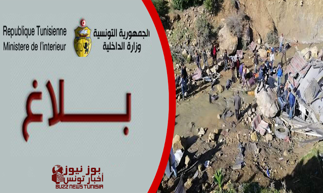 وزارة الداخلية: وفاة 22 شخصا وإصابة 21 آخرين في إنقلاب حافلة في عمدون