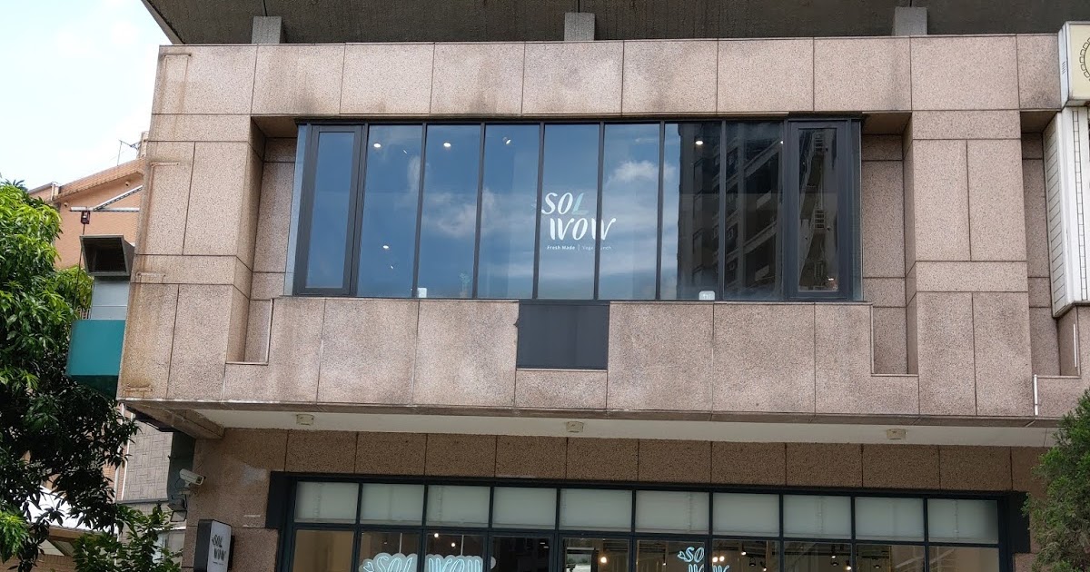 [食記] 桃園。SOL WOW早午餐