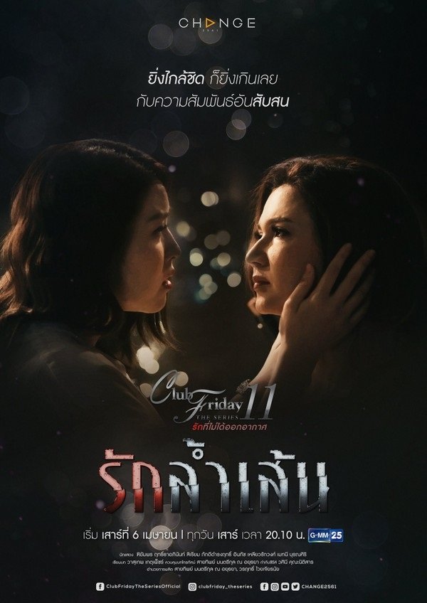 TÌNH YÊU VƯỢT BIÊN GIỚI - Ruk Lam Sen (2019) TÌNH YÊU VƯỢT BIÊN GIỚI - Ruk Lam Sen (2019)