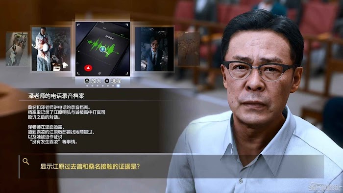 審判之逝 湮滅的記憶 (Lost Judgment) 劇情流程圖文攻略