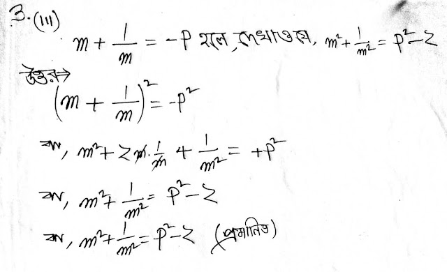 Model Activity Task Class 7 Math Part 5 Model Activity Task Part 5 Mathematics Class 7 । মডেল অ্যাক্টিভিটি