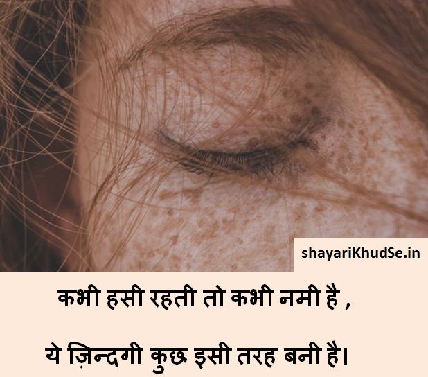 best hindi shayari images, hindi shayari images download