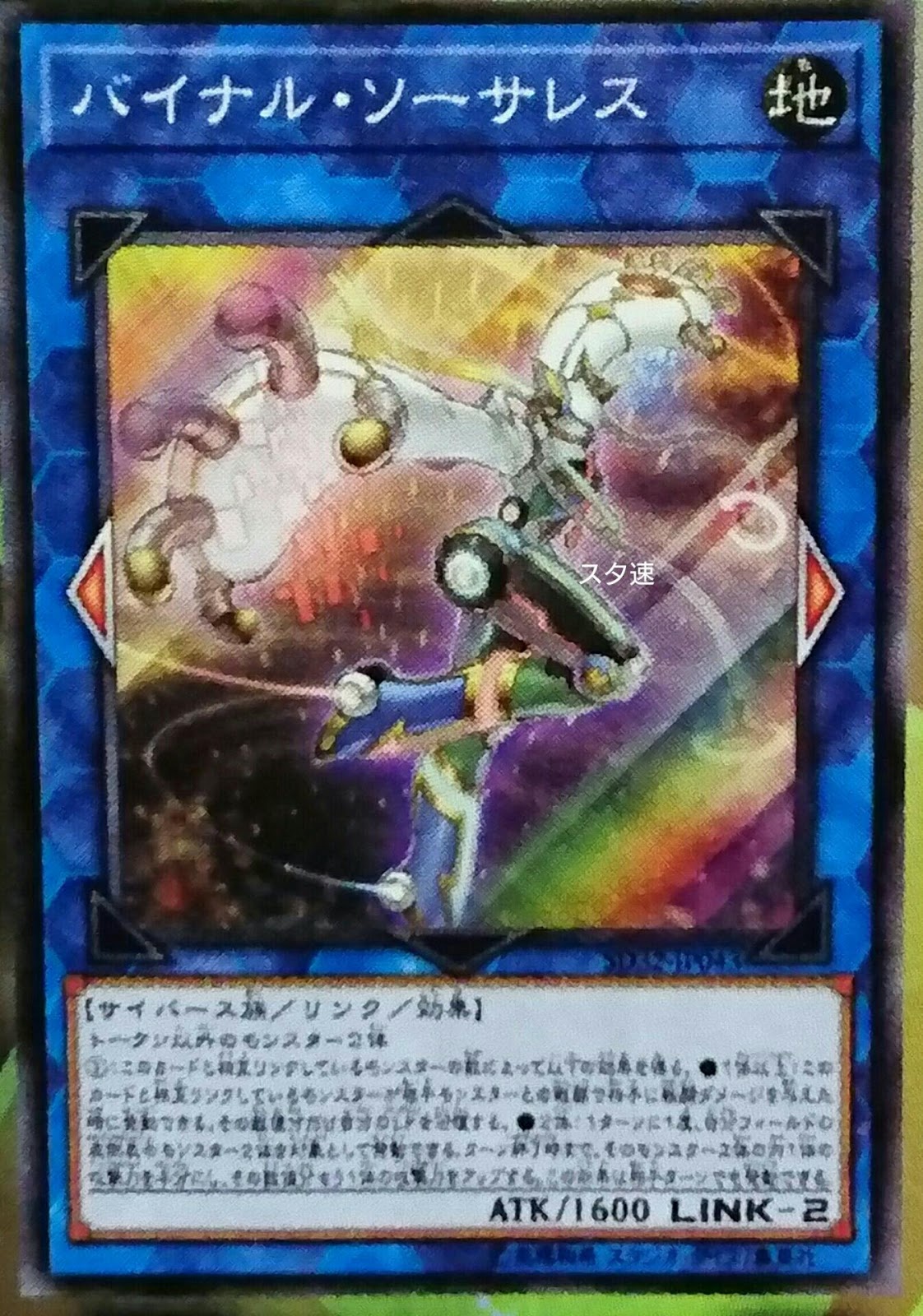 YuGiOh! Vrains Structure Deck Cyberse Link Duel Entertainment