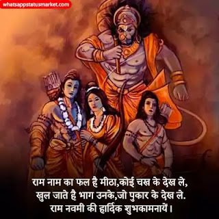 happy ram navami wishes images