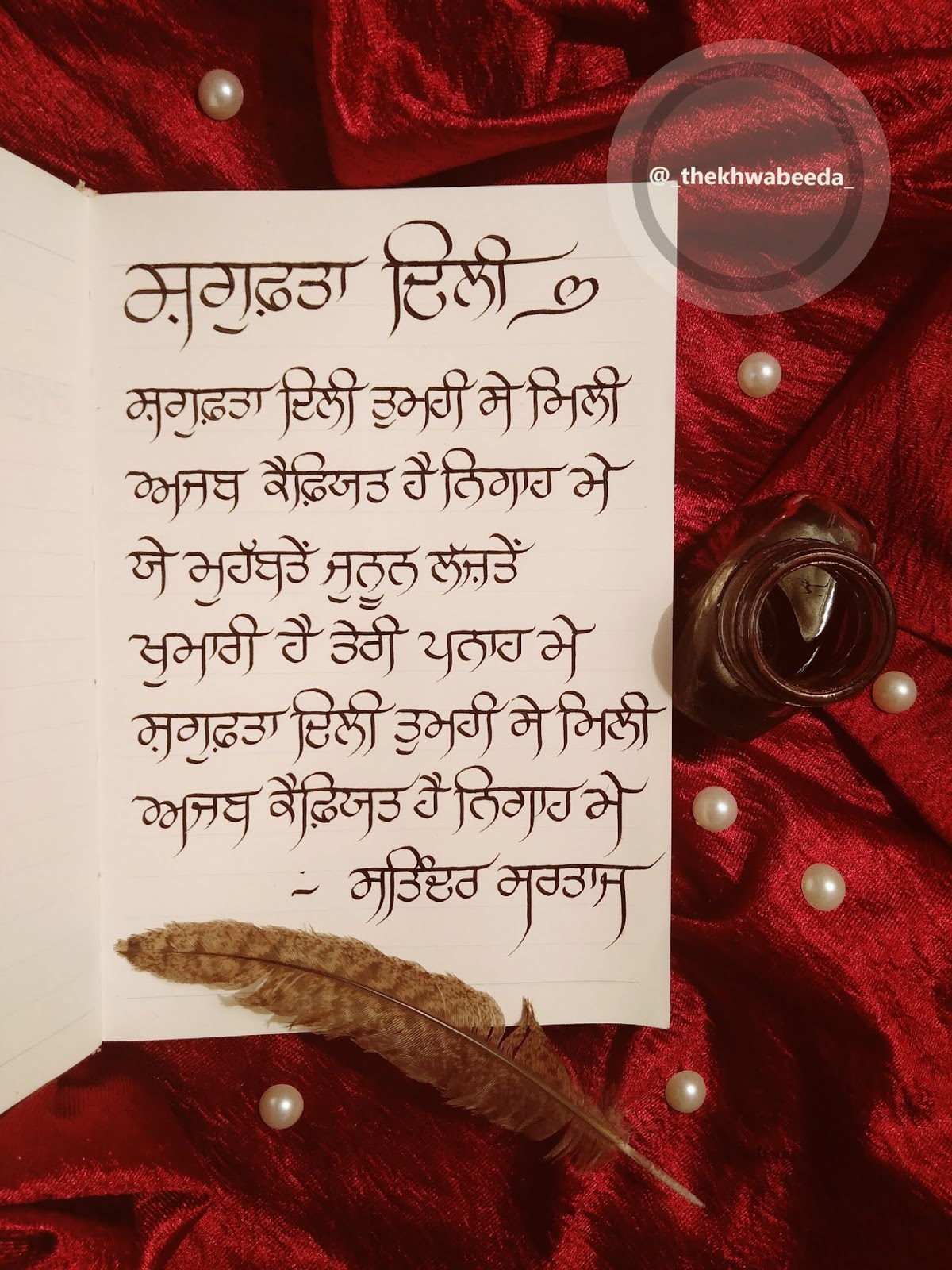 punjabi romantic shayari in gurmukhi language punjabi romantic shayari in gurmukhi language