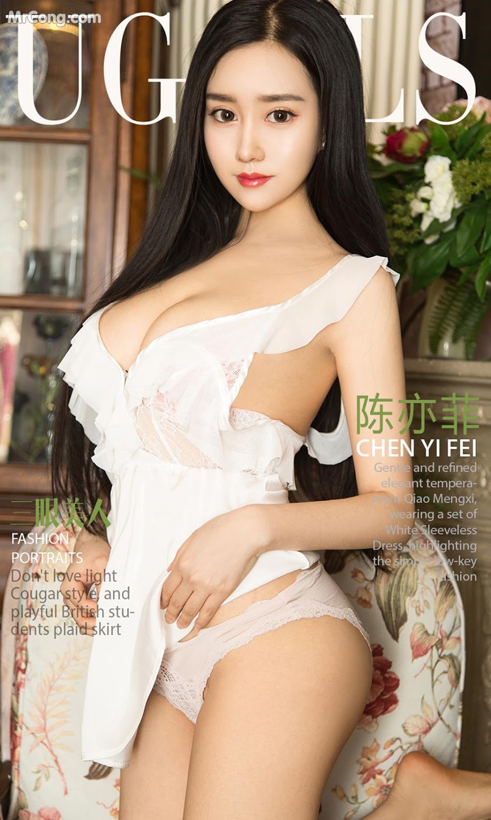 UGIRLS - Ai You Wu App No. 1036: Model Chen Yi Fei (陈亦 菲) (40 photos)