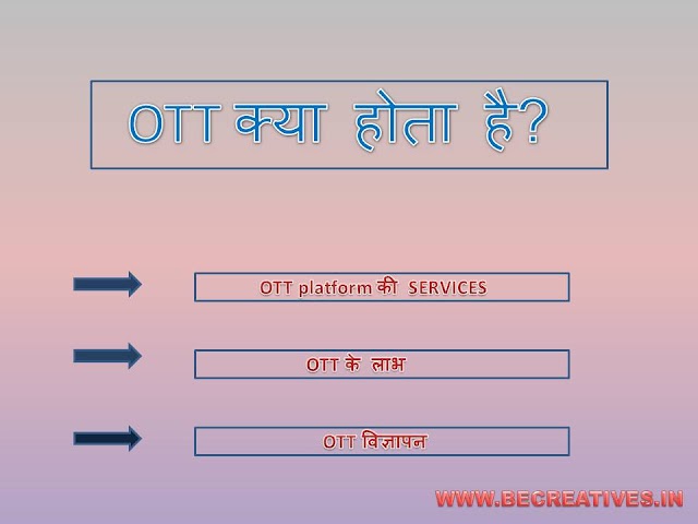 OTT platform क्या होता है - OTT meaning in Hindi/OTT full Form