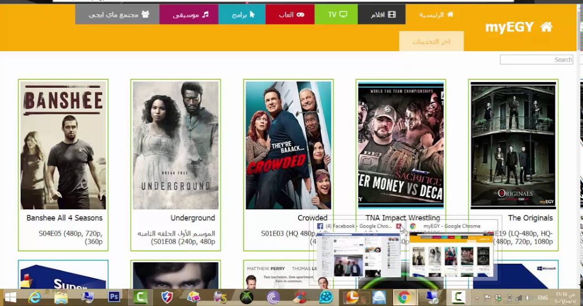 موقع ماي إيجي الاصلي Myegy True Site